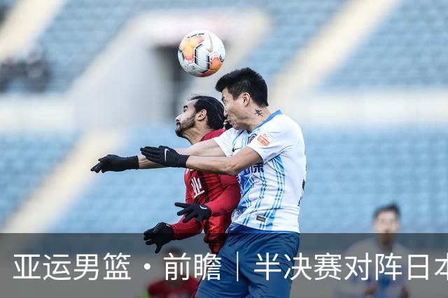 亚运男篮·前瞻｜半决赛对阵日本，中国男篮要用高度压制速度